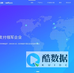 首页 - 威富通科技有限公司