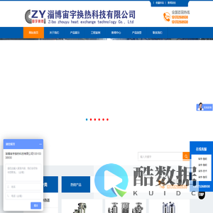 盘管式换热器厂家|冷凝器|冷凝器厂家|螺旋缠绕管冷凝器|螺旋缠绕管换热器|缠绕管换热器生产厂家|螺旋缠绕管式冷却器|缠绕式换热器|-淄博宙宇换热科技有限公司