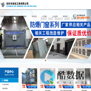 防爆墙|防爆墙厂家|抗爆墙|抗爆墙厂家|泄爆墙|泄爆墙厂家|厂家电话|厂家直销-优选陕西宏彩丰建筑工程