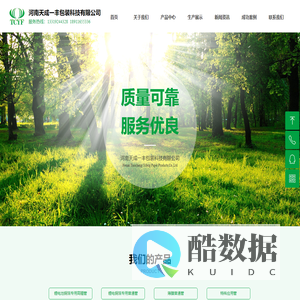 河南天成一丰包装科技有限公司