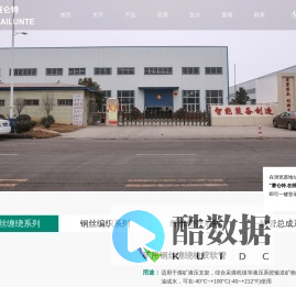 河南赛仑特液压流体科技有限公司