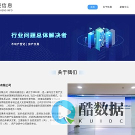 成都传晟信息技术有限公司