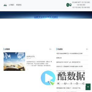 北京市金业新电子技术有限责任公司-漏氢检测仪漏氢传感器专业厂家,核电站消氢系统氢气测量行业专家