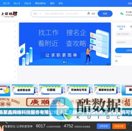 上蔡快聘_最新招聘信息_上蔡快聘招聘信息