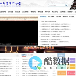 江西省律师协会 江西律师 江西律师协会 律师协会