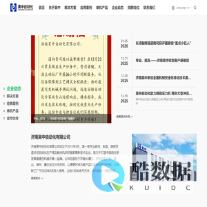 济南昊中自动化有限公司_汽车冲压高速机器人,机械臂,汽车冲压自动化机器人搬运系统,热冲压成型,汽车冲压智能化/自动化