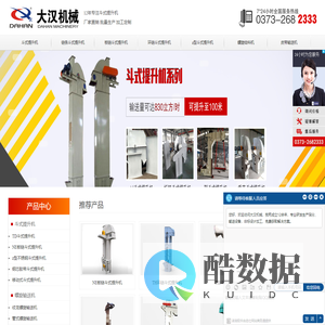 斗式提升机_链斗式提升机_板链斗式提升机_z型斗式提升机-新乡市大汉振动机械有限公司