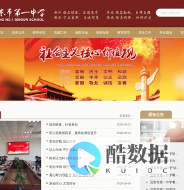 启东市第一中学|第一中学|启东第一中学|启东高中|启东中学