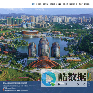 赣州水务集团南康区自来水有限公司