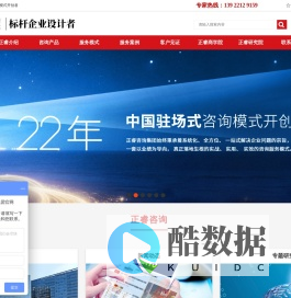 管理咨询_战略管理咨询_企业管理咨询公司-正睿咨询集团