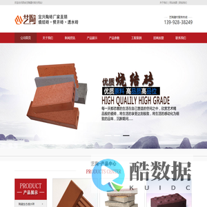 西安道路砖-西安人行道砖-陶土烧结广场砖厂家-陶瓷生态透水砖-江苏宜兴艺陶陶土烧结砖