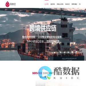 锦泰宏集团-提供出口服务行业完整的点到点的服务和外贸综合解决方案