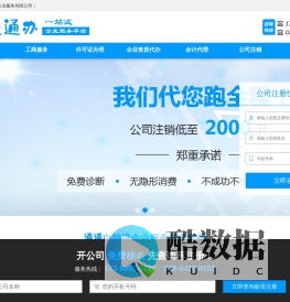 成都通通办企业服务有限公司