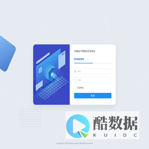安福县户厕提标改造信息管理系统