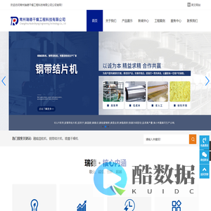 喷雾干燥机_冷却造粒机_常州瑞德干燥工程科技有限公司-常州瑞德干燥工程科技有限公司