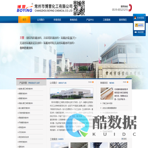 常州市博营化工有限公司常州市博营化工有限公司