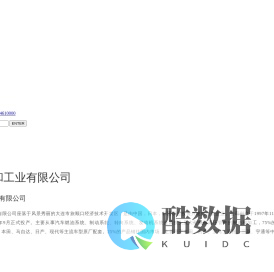 大连丰和工业有限公司 | 高压油管接头 | 油管接头|汽车部品