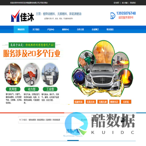 佳沐新能源-作燃料的植物油-替代传统汽燃料油-1-3万办厂-提供技术