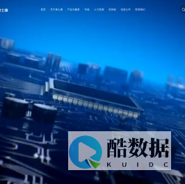 奥士康科技股份有限公司