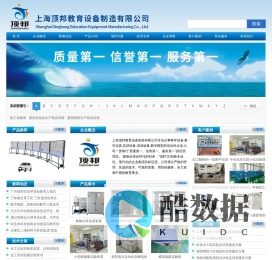 教学设备