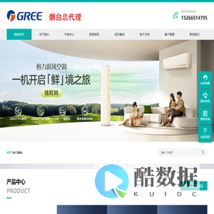 烟台格力空调总代理