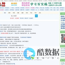 国学大师_国学网_国学迷_汉字宝典_诗词宝典_国学经典&古典文学_古今图书集成&四库全书电子版&永乐大典