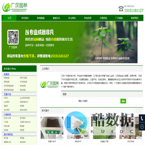 绿化苗木_园林绿化_苗木报价 - 沭阳县广汉园林苗木场