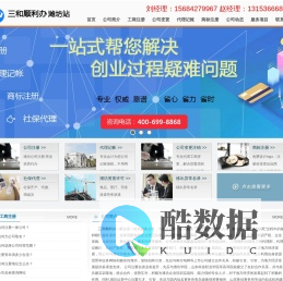 三和顺利办