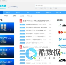 Win10系统之家官网_windows10纯净版 64位_微软Win10专业版_Win10系统下载官网