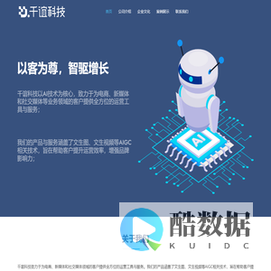 千谊科技