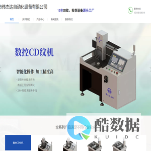 15年CD纹、批花设备源头工厂