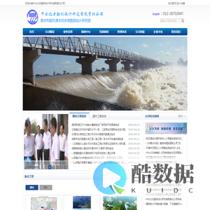 中水北方勘测设计研究有限责任公司