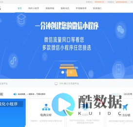洽发至会小程序 上海洽发信息科技有限公司