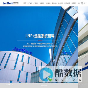 北京键凯科技股份有限公司,支链聚乙二醇衍生物,直链聚乙二醇衍生物