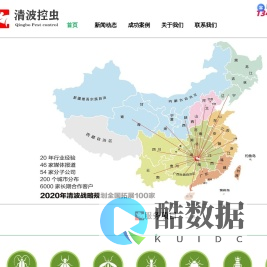 黄石清波有害生物防治有限公司