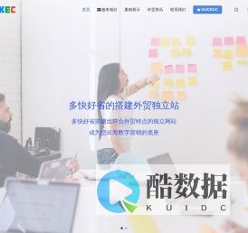 DuckEC可达跨境电商独立站