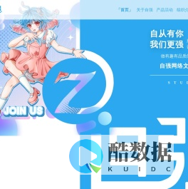 自强Studio