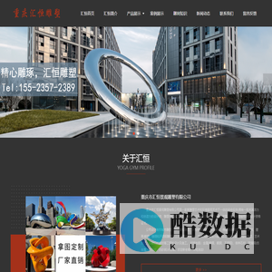 重庆雕塑公司-景观园林不锈钢人物雕塑设计安装厂家-重庆汇恒景观雕塑有限公司