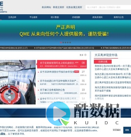 前海联合交易中心