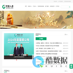 中国人寿保险股份有限公司官网