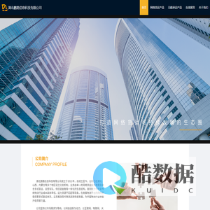 湖北鹏路信息科技有限公司