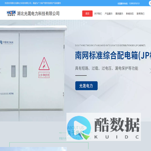 湖北光晟电力科技有限公司官网