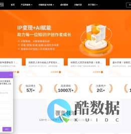 创客匠人-让IP变现不走弯路