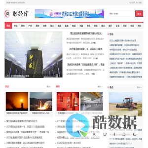 财经库