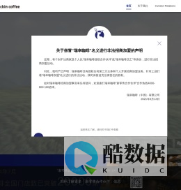 瑞幸咖啡