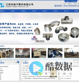 不锈钢管件_合金钢管件_碳钢管件-江阴市扬子管件有限公司