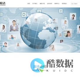 北京睿聪达软件科技有限公司