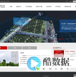 慧翰微电子股份有限公司官方网站