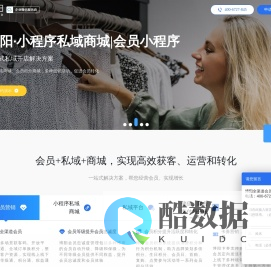 会员管理系统-小程序商城-私域平台-会员营销软件-博阳
