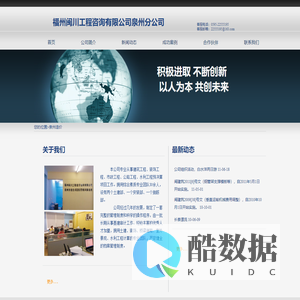 福州闽川泉州分公司-泉州最专业工程造价预算公司